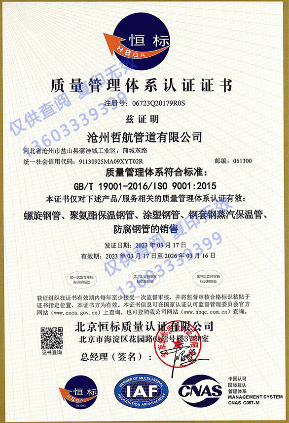 ISO9001質(zhì)量管理體系認(rèn)證(圖1)