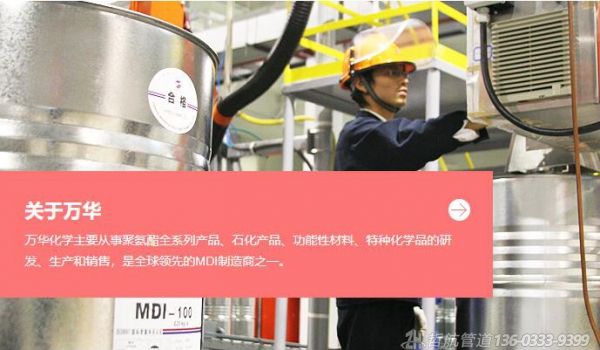 MDI大幅漲價(jià)將直接影響聚氨酯保溫鋼管價(jià)格(圖1)